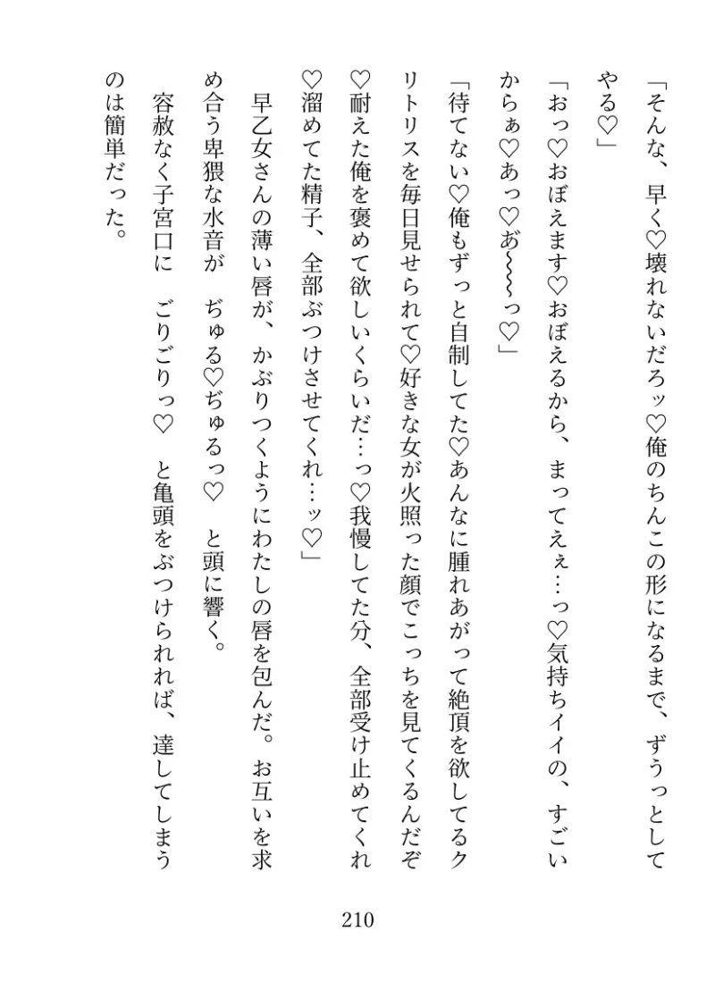 気だるげ面接官によわよわクリトリスを責められちゃう話