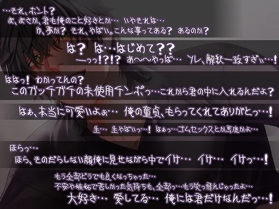 ゲーム友達とオフ会したら、爆イケ高身長マッチョが激重感情で迫ってきた!?～初恋×絶倫×独占欲～