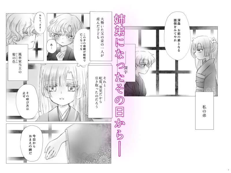 蝶番