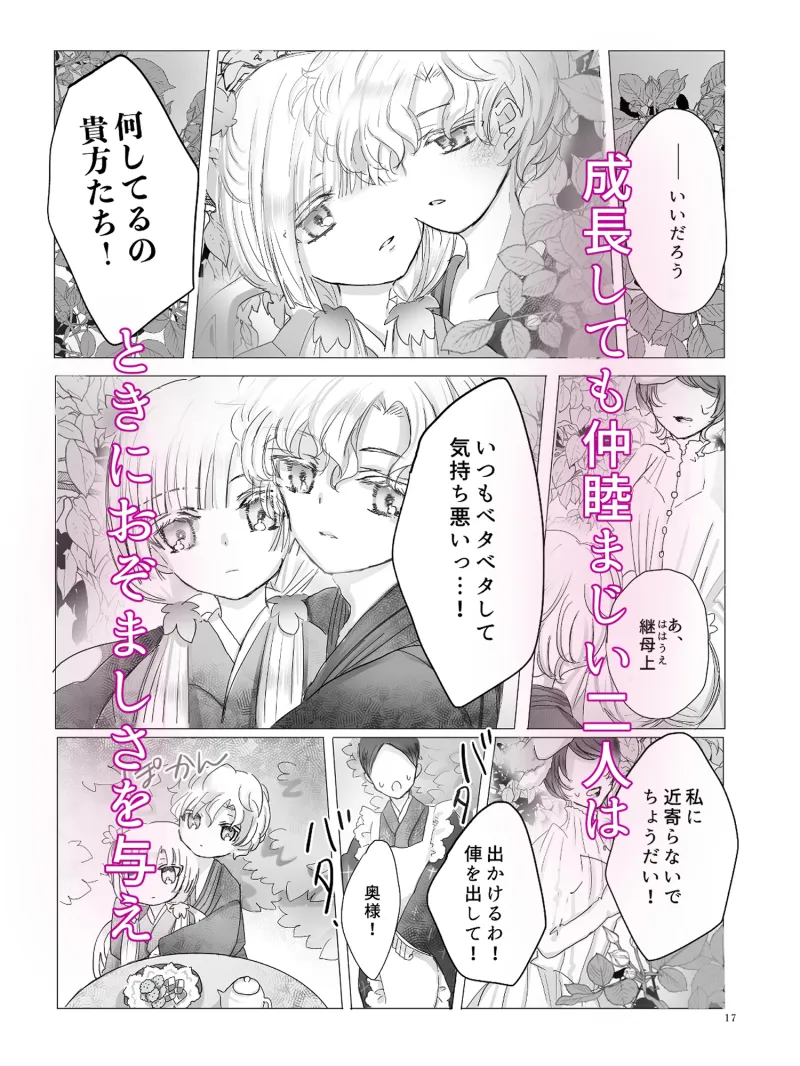 蝶番