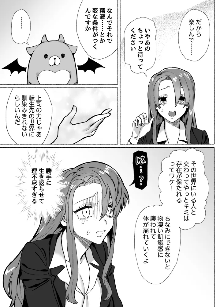 何度でも、きみと~眠りの王子は転生司書に襲われる~