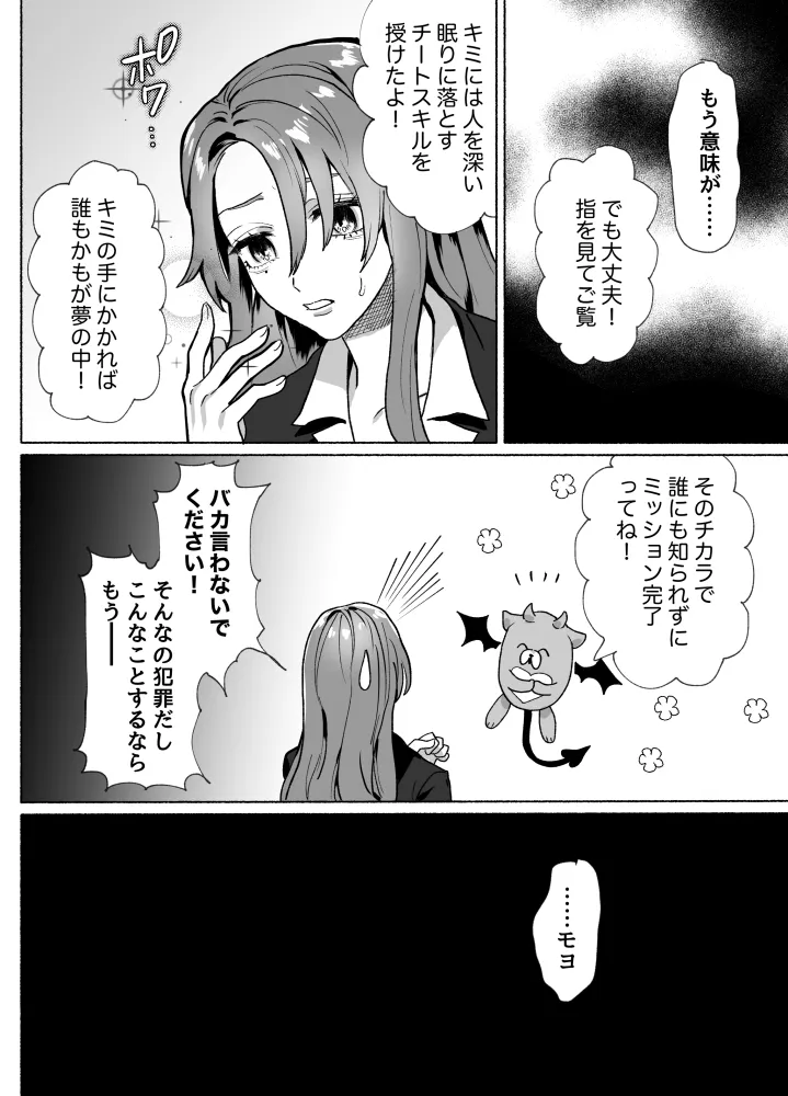 何度でも、きみと~眠りの王子は転生司書に襲われる~