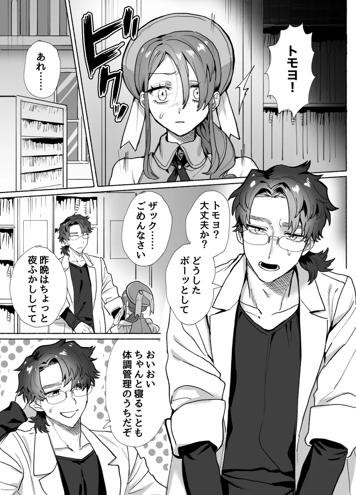 何度でも、きみと~眠りの王子は転生司書に襲われる~