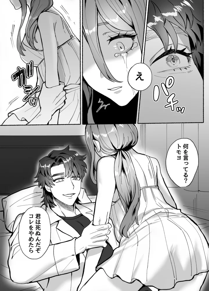 何度でも、きみと~眠りの王子は転生司書に襲われる~