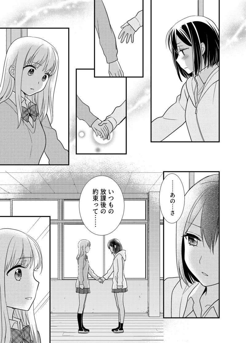 放課後～キスから始まる物語～2