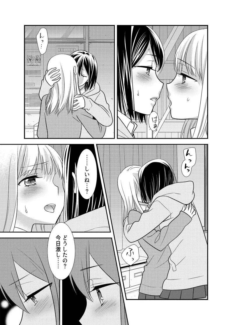 放課後～キスから始まる物語～2