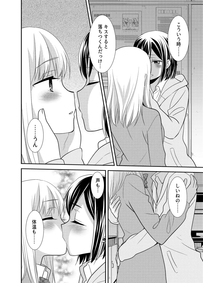 放課後～キスから始まる物語～2