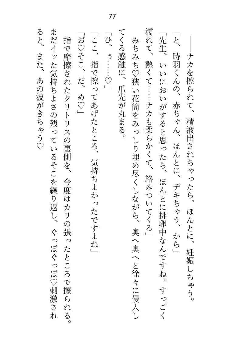 体育館倉庫に元教え子と閉じ込められて排卵日セックスするまで出られません!