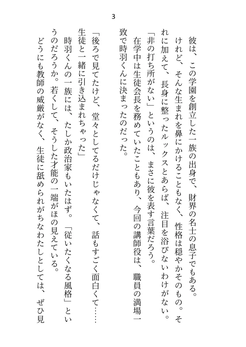 体育館倉庫に元教え子と閉じ込められて排卵日セックスするまで出られません!