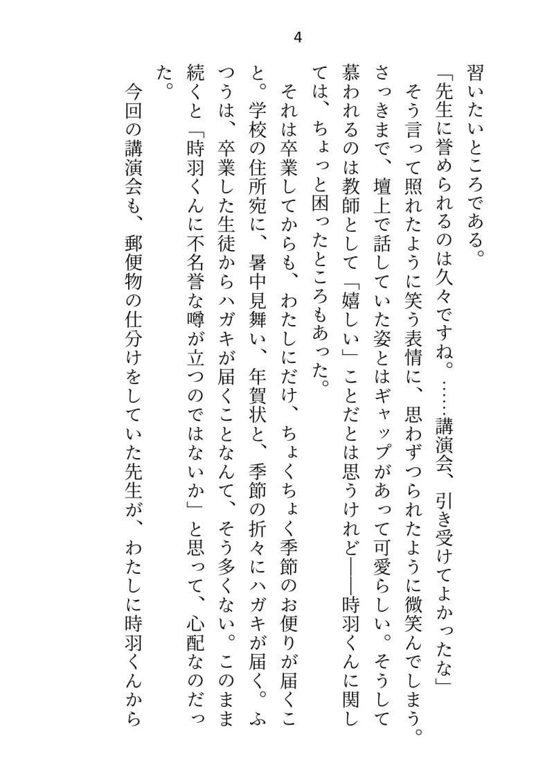 体育館倉庫に元教え子と閉じ込められて排卵日セックスするまで出られません!