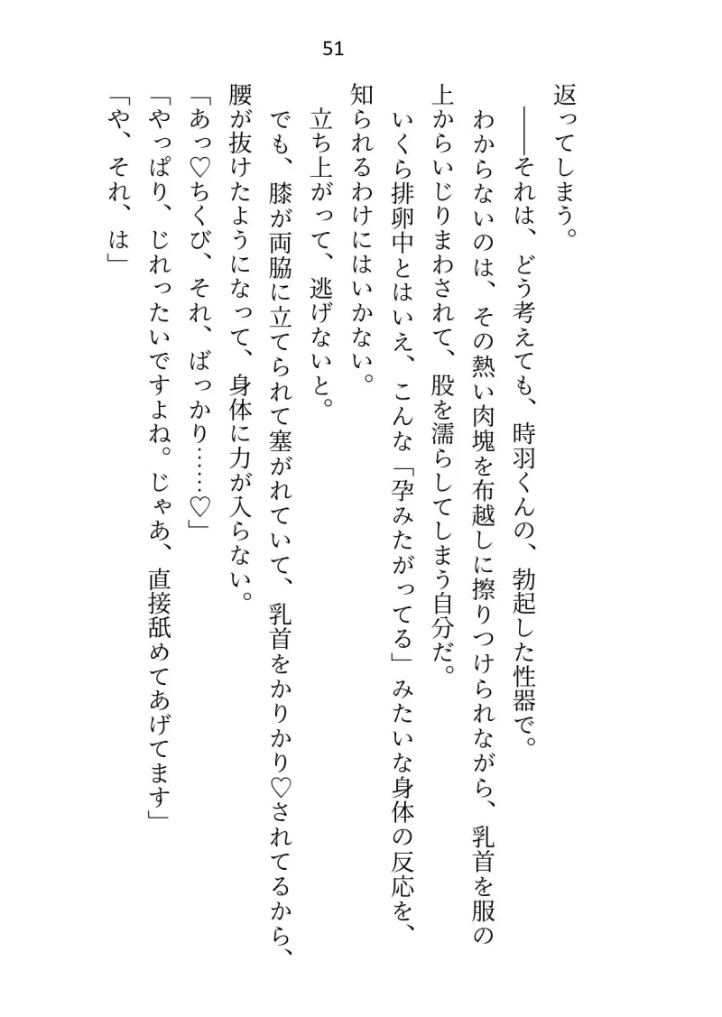 体育館倉庫に元教え子と閉じ込められて排卵日セックスするまで出られません!