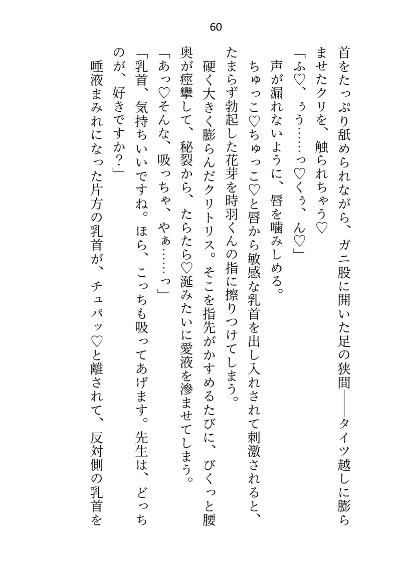 体育館倉庫に元教え子と閉じ込められて排卵日セックスするまで出られません!