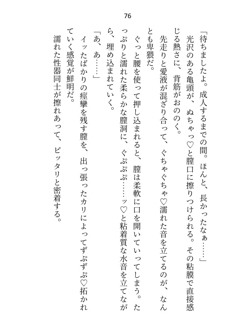 体育館倉庫に元教え子と閉じ込められて排卵日セックスするまで出られません!