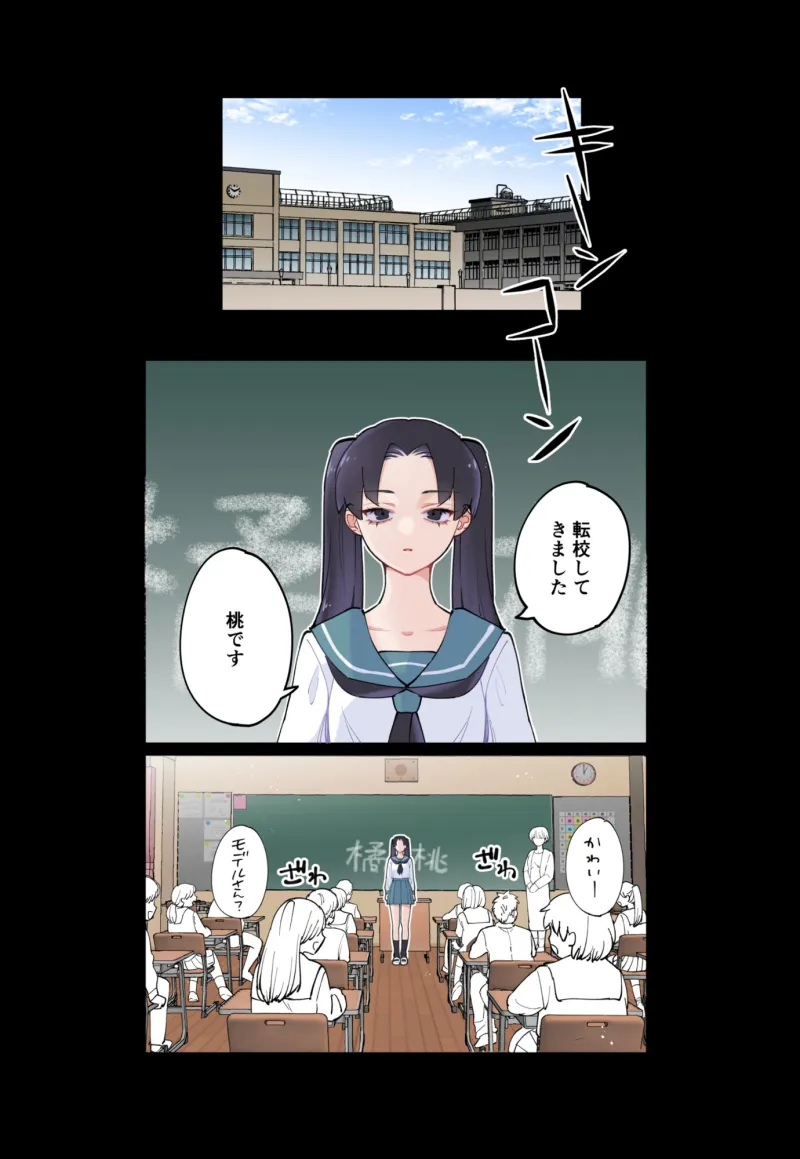 ピンクブルーカラーミニ漫画+カラーイラスト4枚