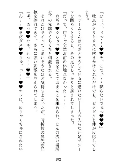 BAR TRIDENT～田舎から出てきた私が大学のイケメン留学生と一線超えた関係になってツン甘調教されるお話～