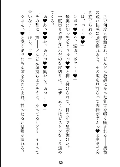 BAR TRIDENT～田舎から出てきた私が大学のイケメン留学生と一線超えた関係になってツン甘調教されるお話～