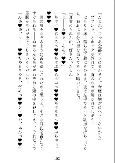 BAR TRIDENT～田舎から出てきた私が大学のイケメン留学生と一線超えた関係になってツン甘調教されるお話～