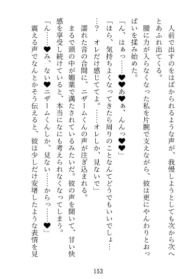 BAR TRIDENT～田舎から出てきた私が大学のイケメン留学生と一線超えた関係になってツン甘調教されるお話～
