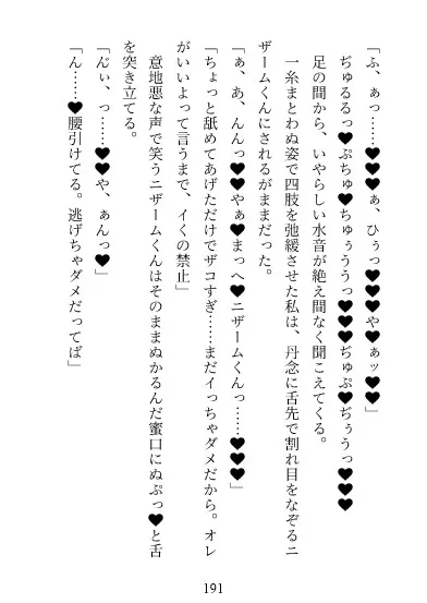BAR TRIDENT～田舎から出てきた私が大学のイケメン留学生と一線超えた関係になってツン甘調教されるお話～