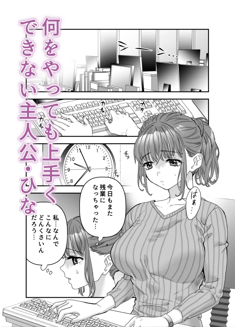 「ちょっと悪い子になりたかっただけなのに」