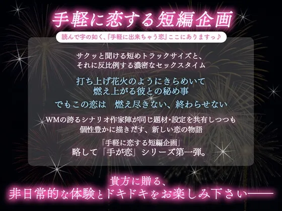 マッチング・アプリPakoru〜あれ、クズ系男子かと思ったら……?〜