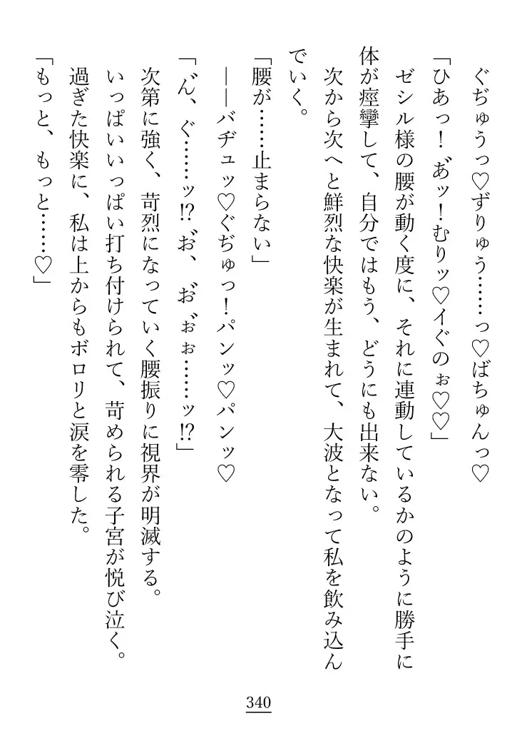 嫉妬心に任せて年上の優しいお兄さんを逆レイプしようとしたら、らぶえっちになった上に逃げられなくなった話