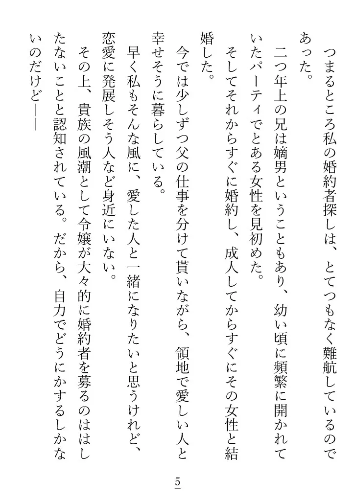 嫉妬心に任せて年上の優しいお兄さんを逆レイプしようとしたら、らぶえっちになった上に逃げられなくなった話