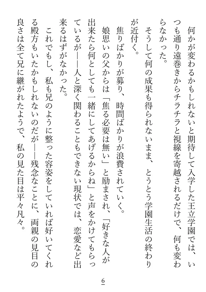 嫉妬心に任せて年上の優しいお兄さんを逆レイプしようとしたら、らぶえっちになった上に逃げられなくなった話