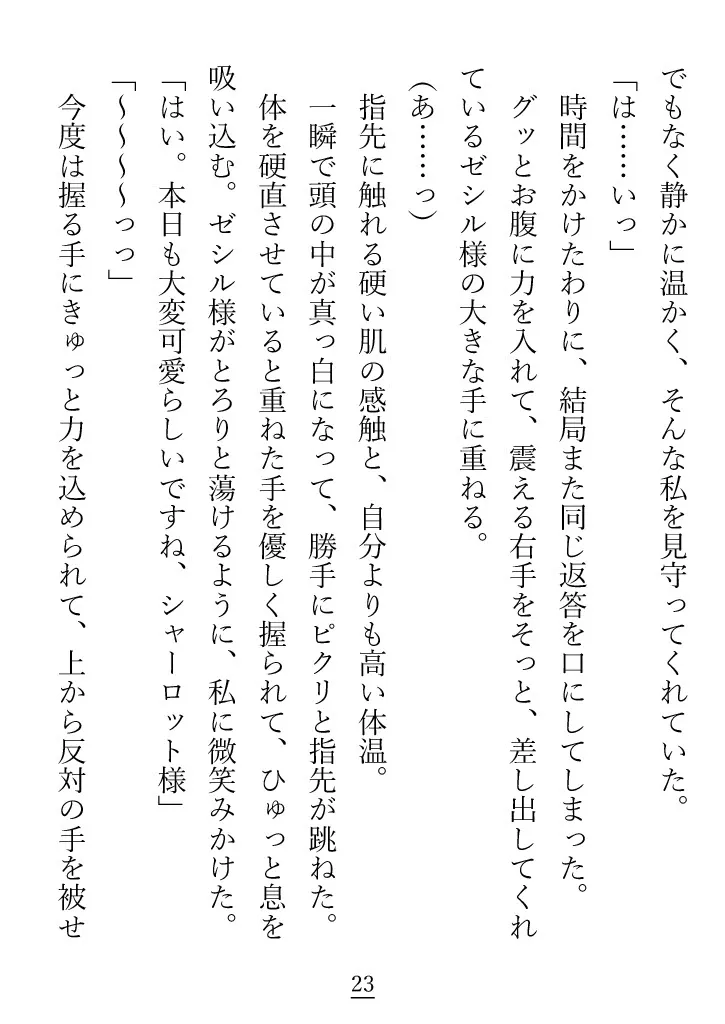 嫉妬心に任せて年上の優しいお兄さんを逆レイプしようとしたら、らぶえっちになった上に逃げられなくなった話