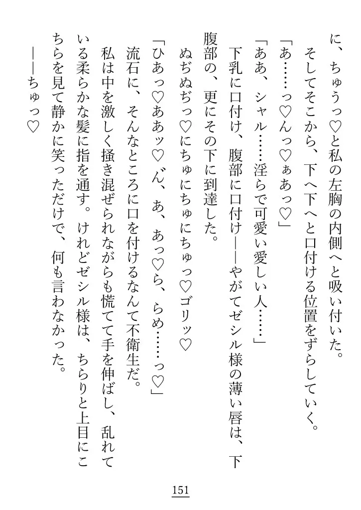 嫉妬心に任せて年上の優しいお兄さんを逆レイプしようとしたら、らぶえっちになった上に逃げられなくなった話