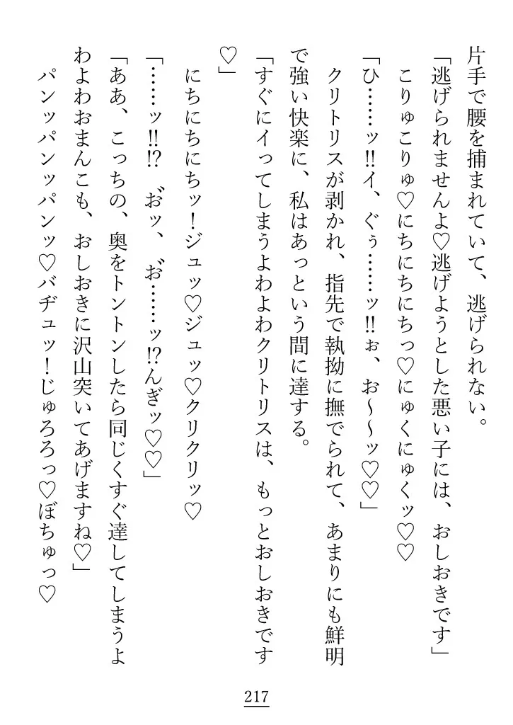 嫉妬心に任せて年上の優しいお兄さんを逆レイプしようとしたら、らぶえっちになった上に逃げられなくなった話