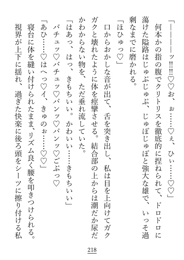 嫉妬心に任せて年上の優しいお兄さんを逆レイプしようとしたら、らぶえっちになった上に逃げられなくなった話