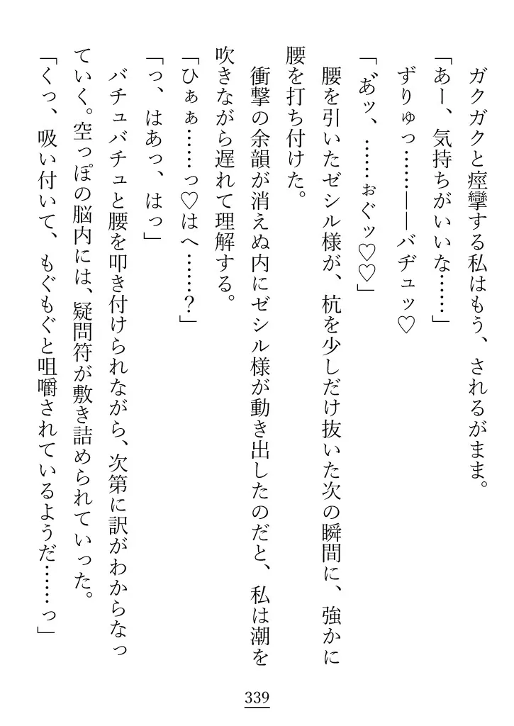 嫉妬心に任せて年上の優しいお兄さんを逆レイプしようとしたら、らぶえっちになった上に逃げられなくなった話