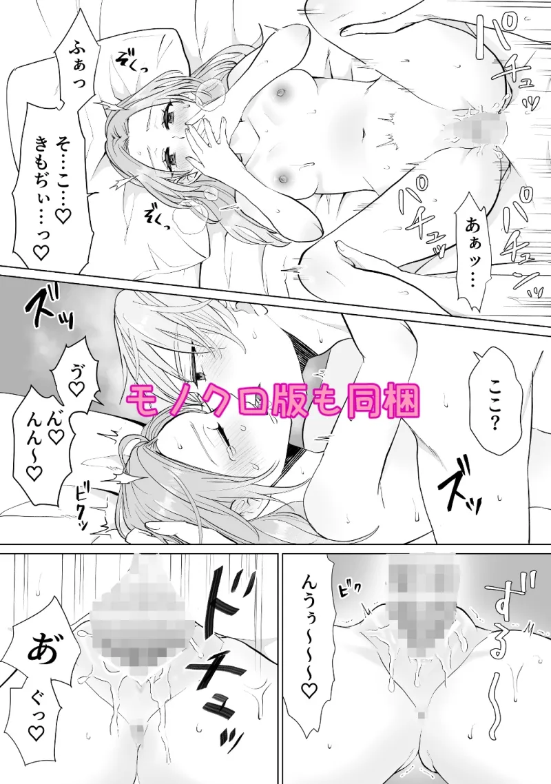 王女さまは既成事実を作りたい