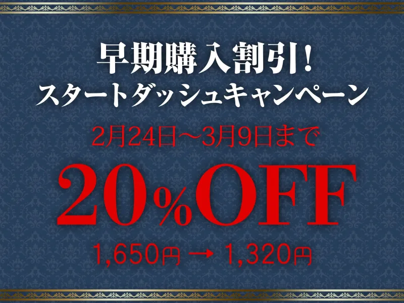 乙女ゲームのモブ令嬢は今日もセックスを断れない～レオ編～