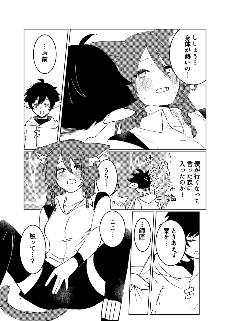 星は夜明けと共に。