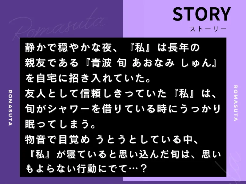 仲良しの男友達に寝顔をおかずに隣でオナニ―されたあげく変態性癖えっちされる話