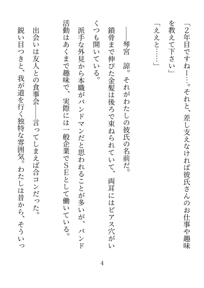 証明してよ、今ここで。