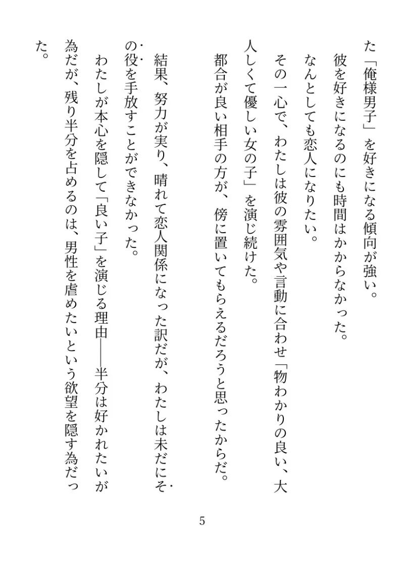 証明してよ、今ここで。