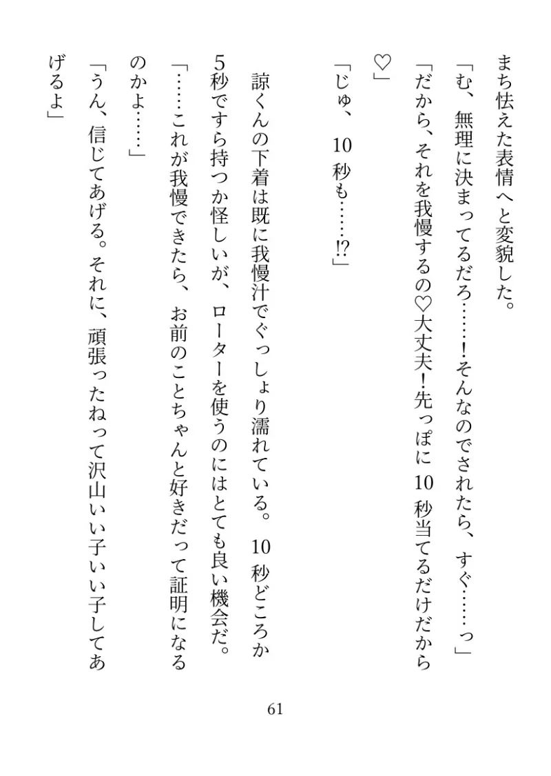 証明してよ、今ここで。