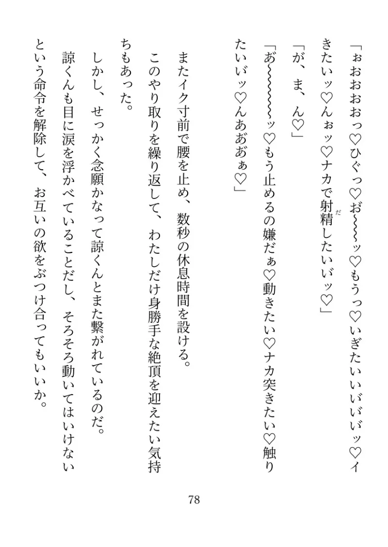 証明してよ、今ここで。