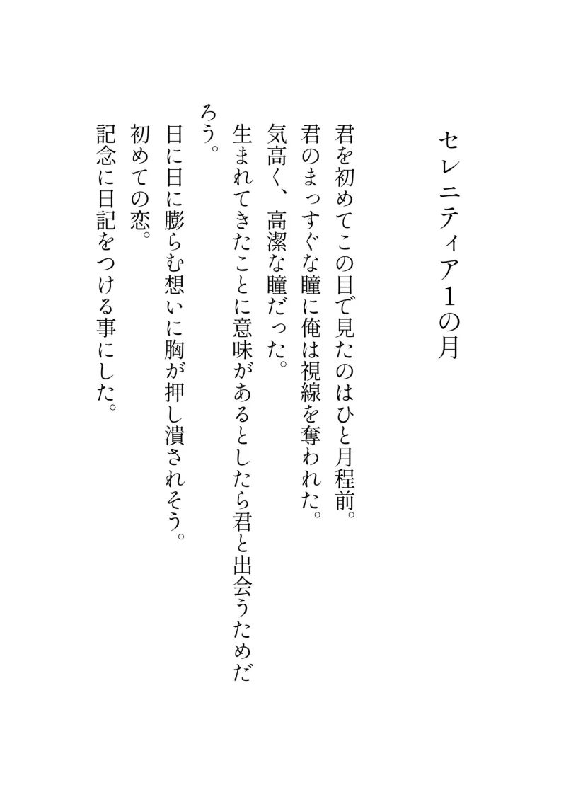 転生悪役令嬢の睡眠姦性器開発日記