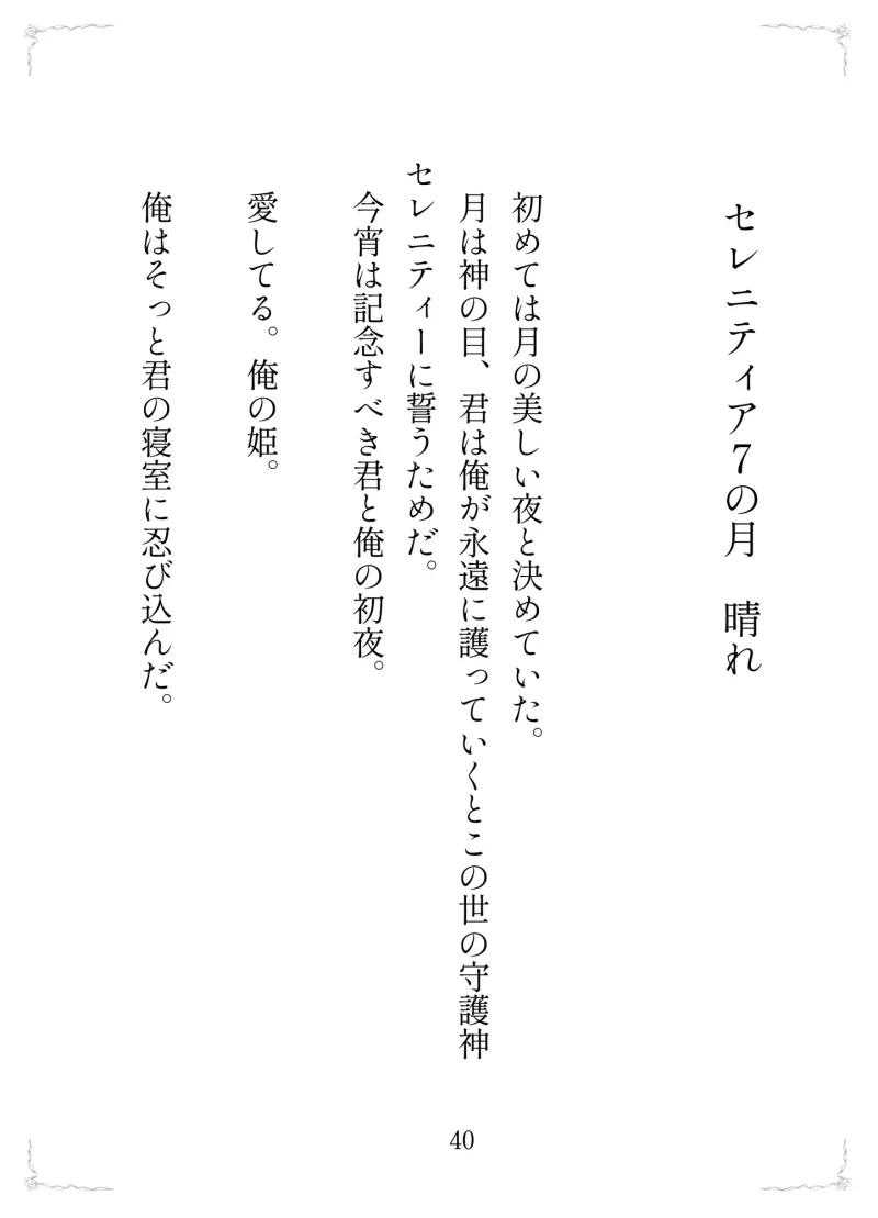 転生悪役令嬢の睡眠姦性器開発日記