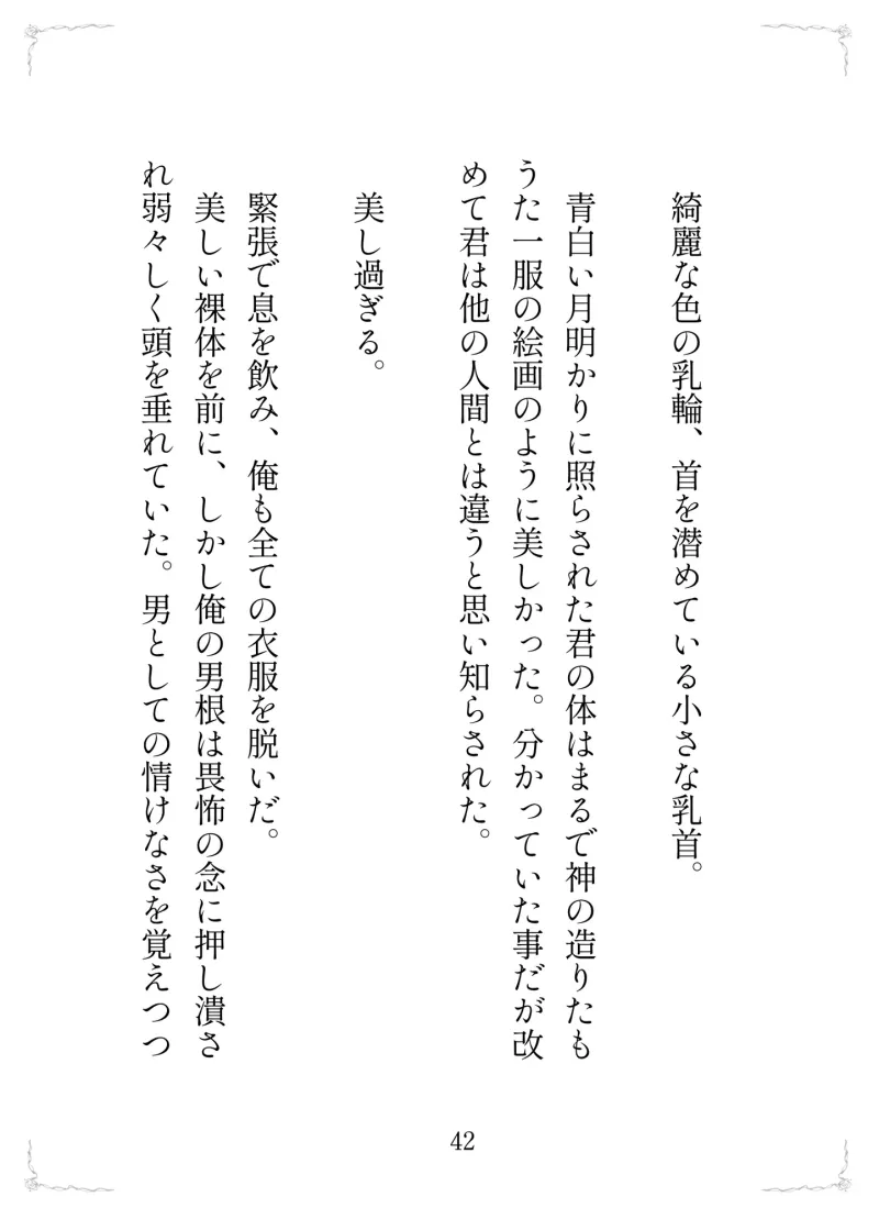 転生悪役令嬢の睡眠姦性器開発日記