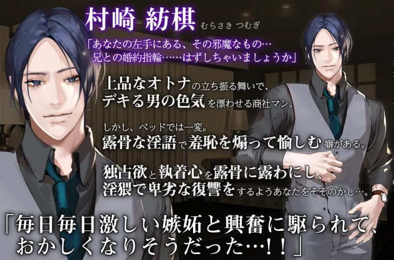 婚約者の弟に身も心も奪われて ～ いじわる淫語 ❌ よしよし敬語責め ❌ ささやき寝取られ ～