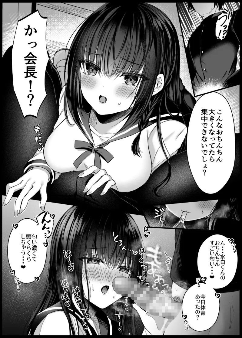 秘密の放課後～散りゆく黒百合二次創作学園パロディ編～