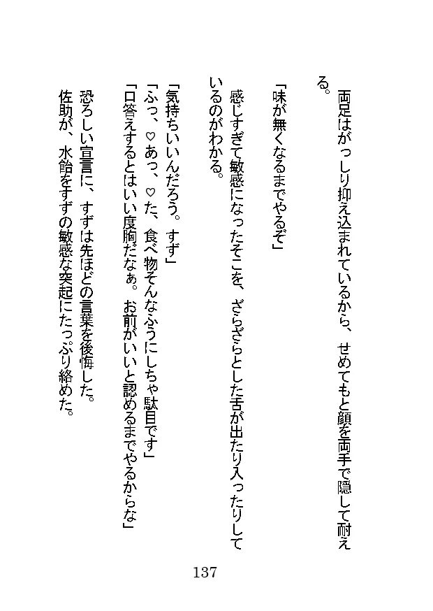 鬼畜なご主人様の異常な独占欲  毎晩変態えっちを強要され嫌なのに気持ち良くなってしまう女の子