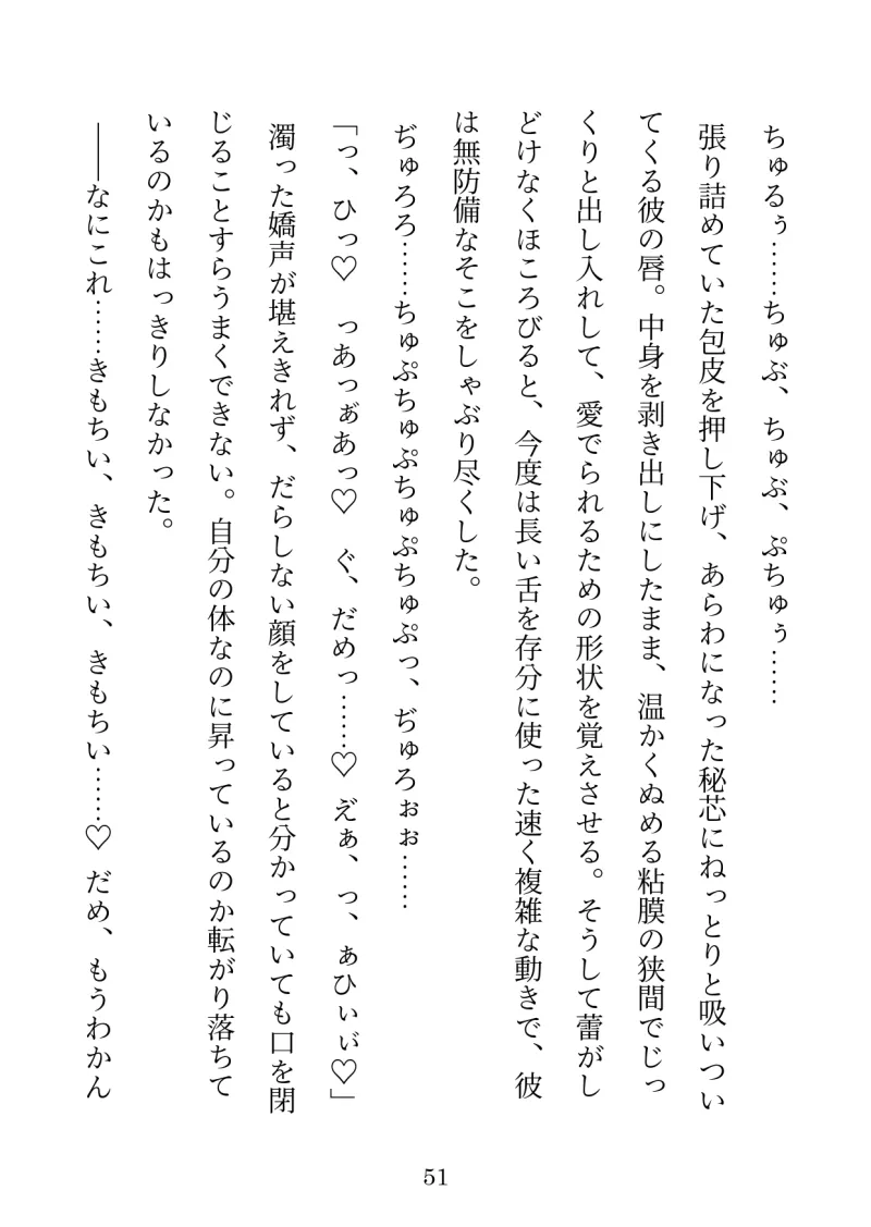 忠犬はご主人さまを逃がさない