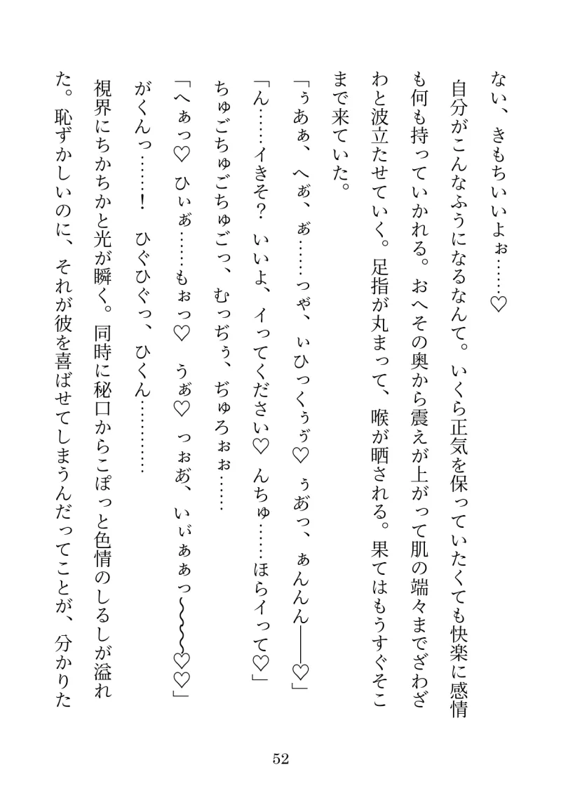 忠犬はご主人さまを逃がさない