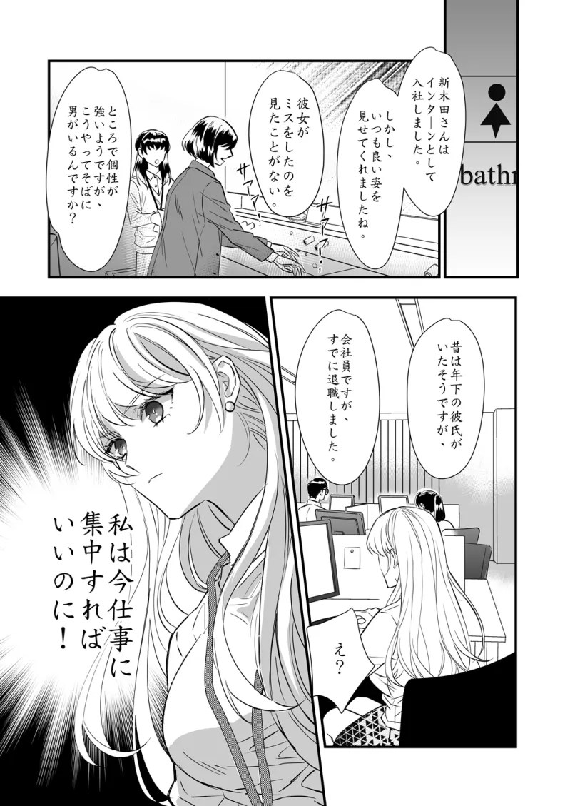 有能な女が年下の遊び仲間に食いつぶされる